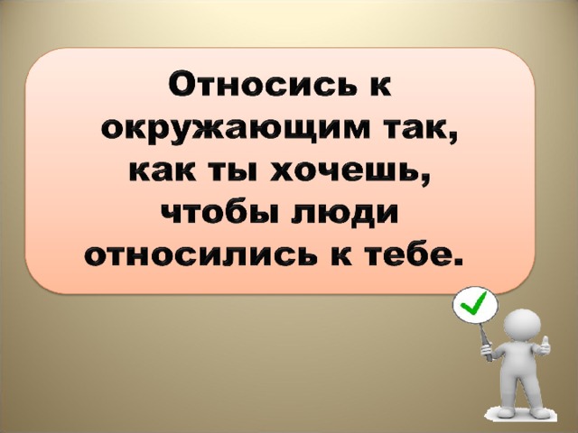 Технологическая карта урока человек славен добрыми делами