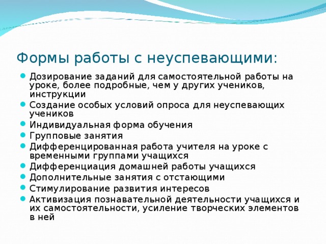 План работы с отстающими детьми в начальной школе 3 класс