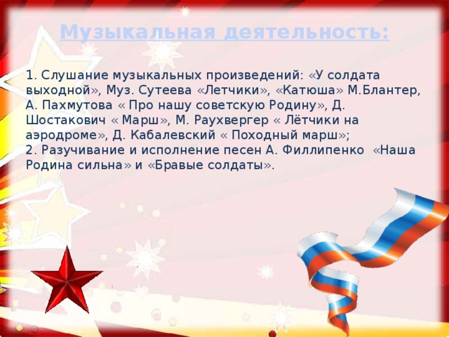 Песня у солдата выходной слова текст. Текст у солдата выходной текст. У солдата выхолной Текс. У солдата выходной песня слова. У солдата выходной.