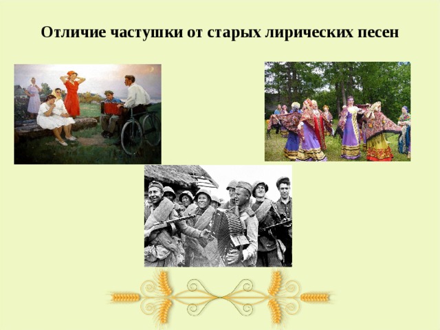 Особый жанр