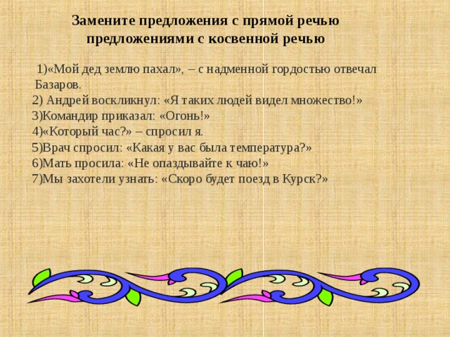 Мой дед землю пахал не без гордости заявляет базаров схема