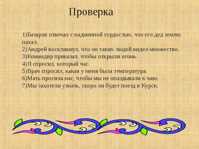 Мой дед землю пахал не без гордости заявляет базаров схема