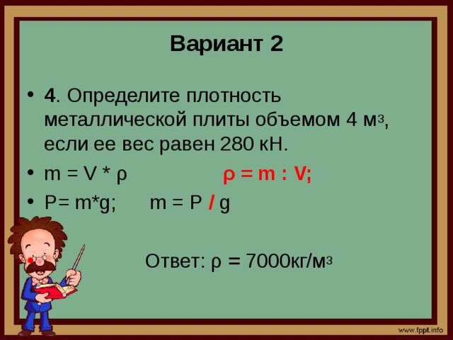 Вес варианта