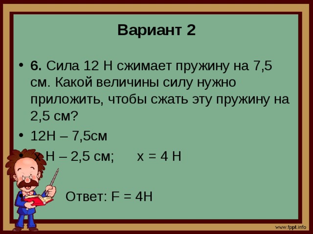 Какую силу нужно приложить чтобы пружина