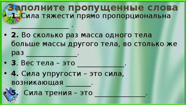 Спортсмен массой 80 кг поднял штангу массой 150 кг с какой силой давит на пол