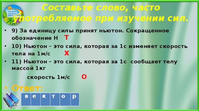 Сила примет 10 10