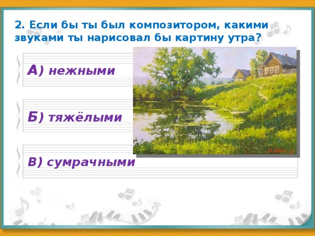 Хорошо было бы если бы на картине стояла бы подпись художника исправить ошибки