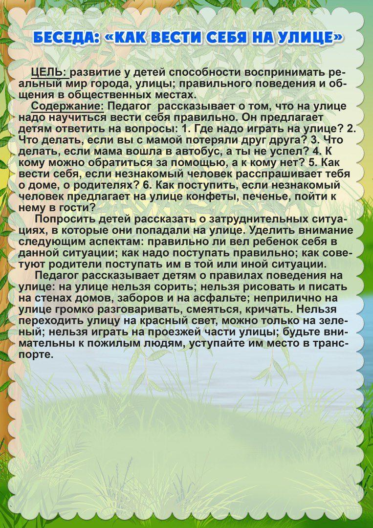 Проект экологического содержания с детьми дошкольного возраста