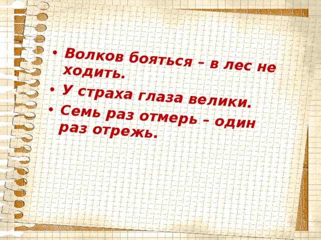 Картинка волков бояться в лес не ходить