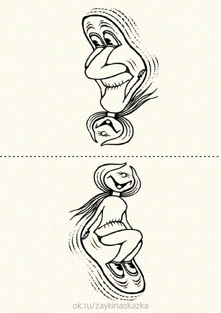 Картинки перевертыши для детей 7 лет