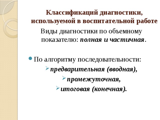 Итоговый конечный результат. Структура библиографии. Информационно-библиография. Структура библиографоведения. Основы информационно-библиографической культуры УРФУ ответы