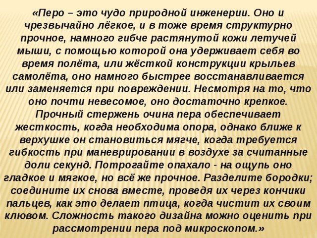 Как и почему меняется изображение букв текста книги при рассмотрении их через косые грани