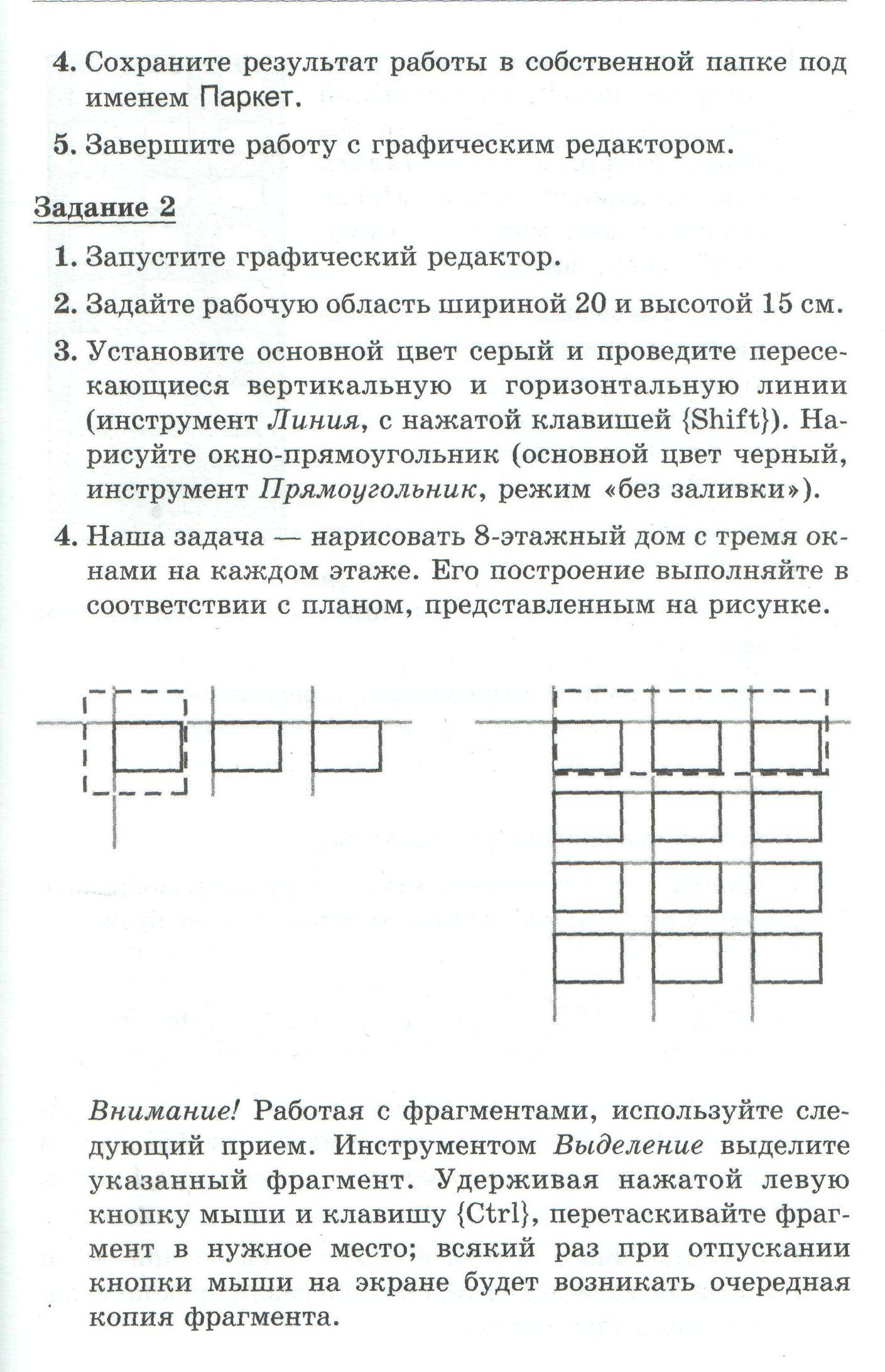 Практическая работа 