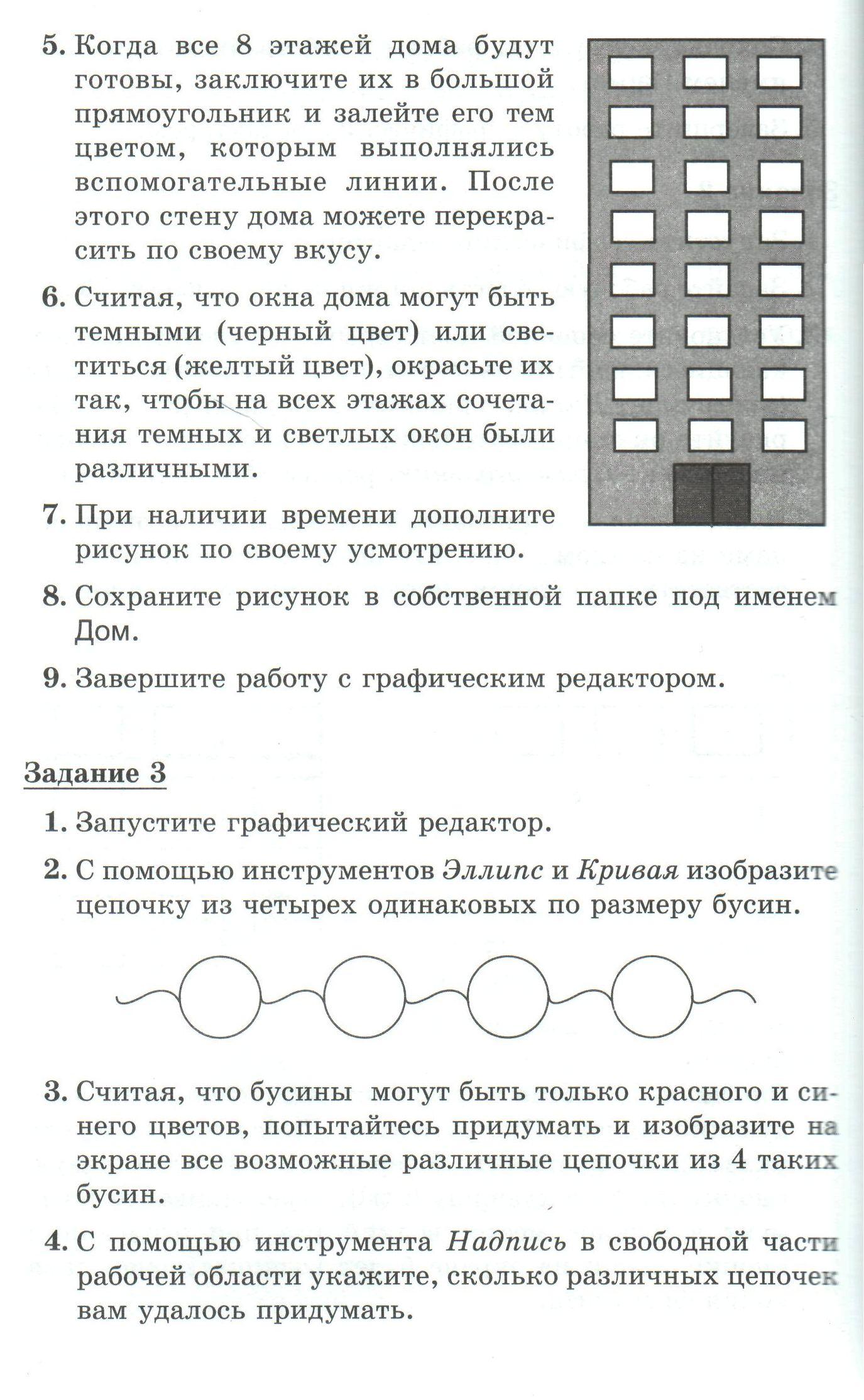 Практическая работа 