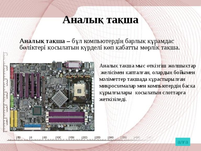 Компьютер архитектурасы дегеніміз не