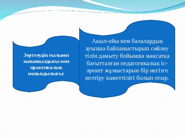 Ақыл ой кемістігі