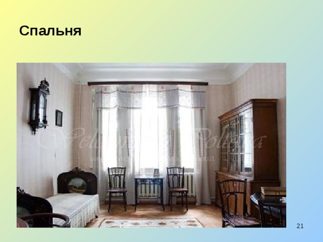 Спальня  
