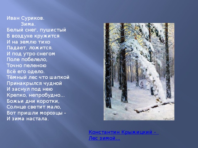 Медленно кружатся в воздухе и тихо ложатся на землю листья схема предложения