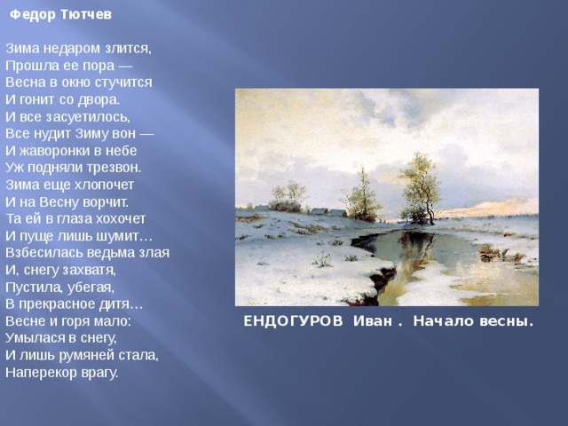 Стихи поэтов 19 20 века о природе