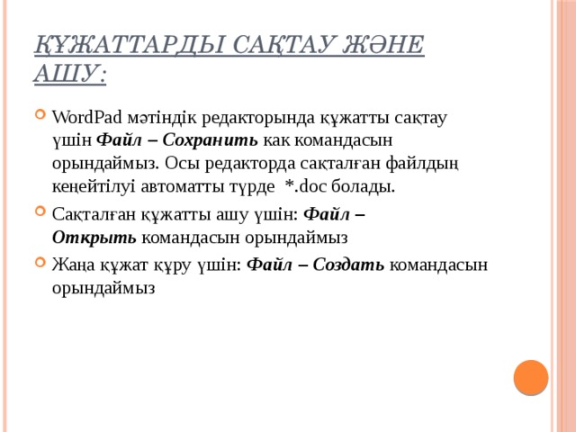 Я дыбысы мен ?рпі. Ж?не ашу. ?ліпби1 сынып. Жуан жі?ішке. Ораза дуга.