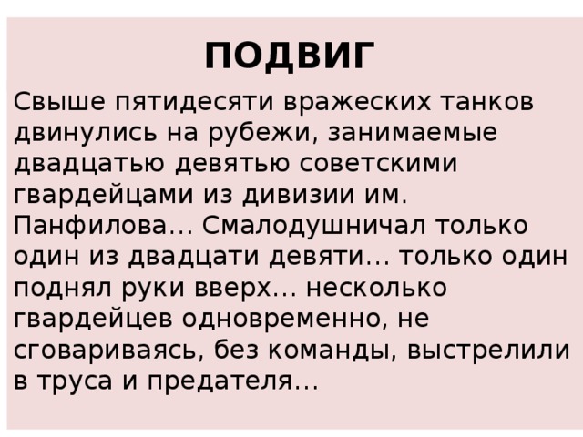 Непоколебимый как танк он двинулся в коридор средство выразительности