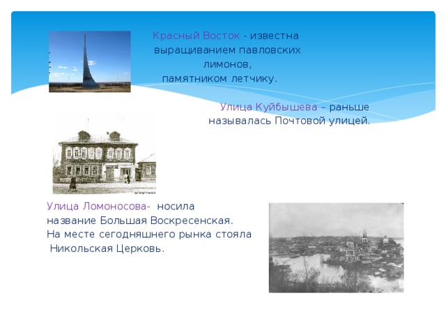 Ранее название. Сообщение о улице Куйбышева. Улица Куйбышева в честь кого названа. Почему улицу Куйбышева так назвали. Почему Куйбышев назвали.