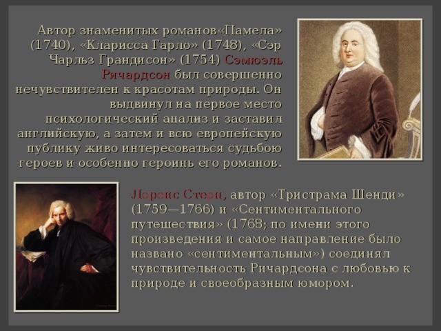 Ричардсон сентиментализм произведения. История сэра Чарльза Грандисона книга. Почему так названо это произведение.