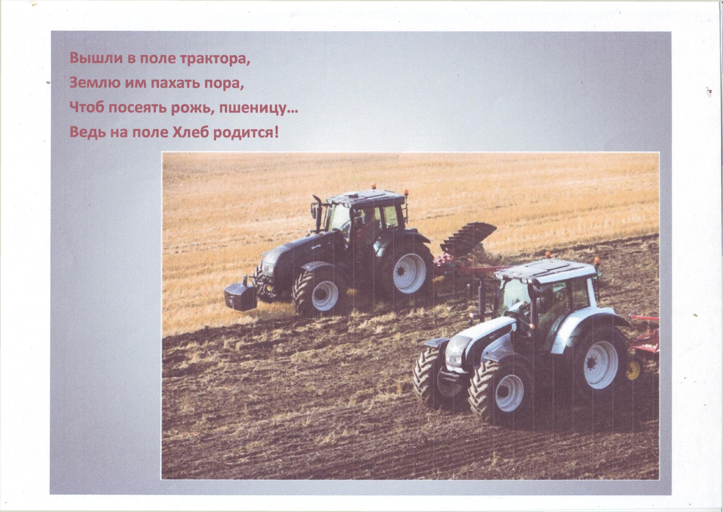Трактор пашет землю картинка для детей
