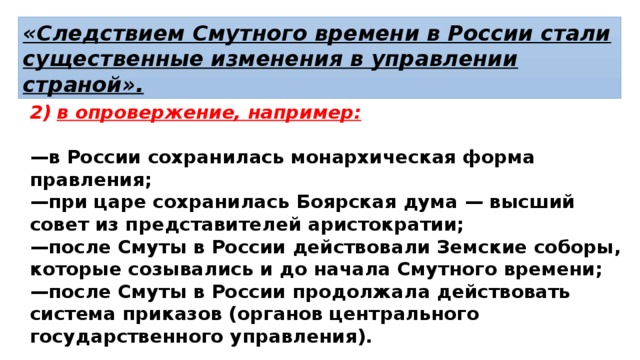 Готовимся к ЕГЭ по истории. Тренажер по вопросам № 23, 24