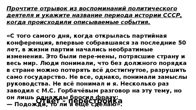 Укажите изображения объектов построенных в годы руководства ссср того же политического деятеля