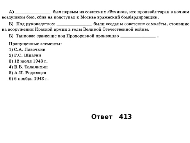 Ответ 413 