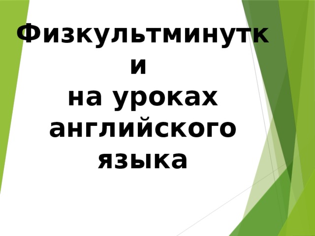 Финансовая грамотность на уроках английского языка презентация