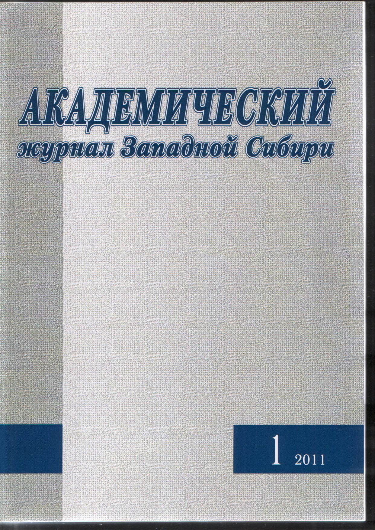 Академический дневник. Академические журналы. Журнал вопросы психологии. Военный Академический журнал.