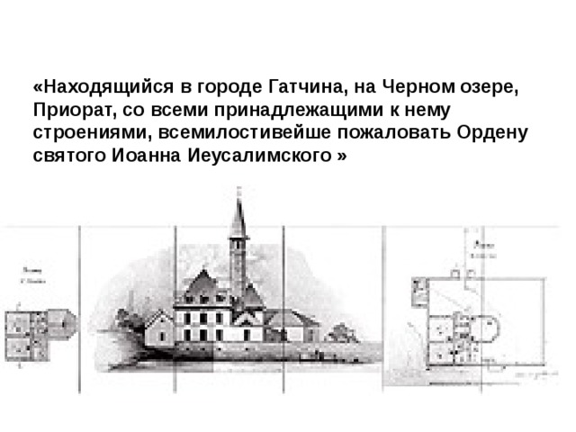 Дворец гатчина схема