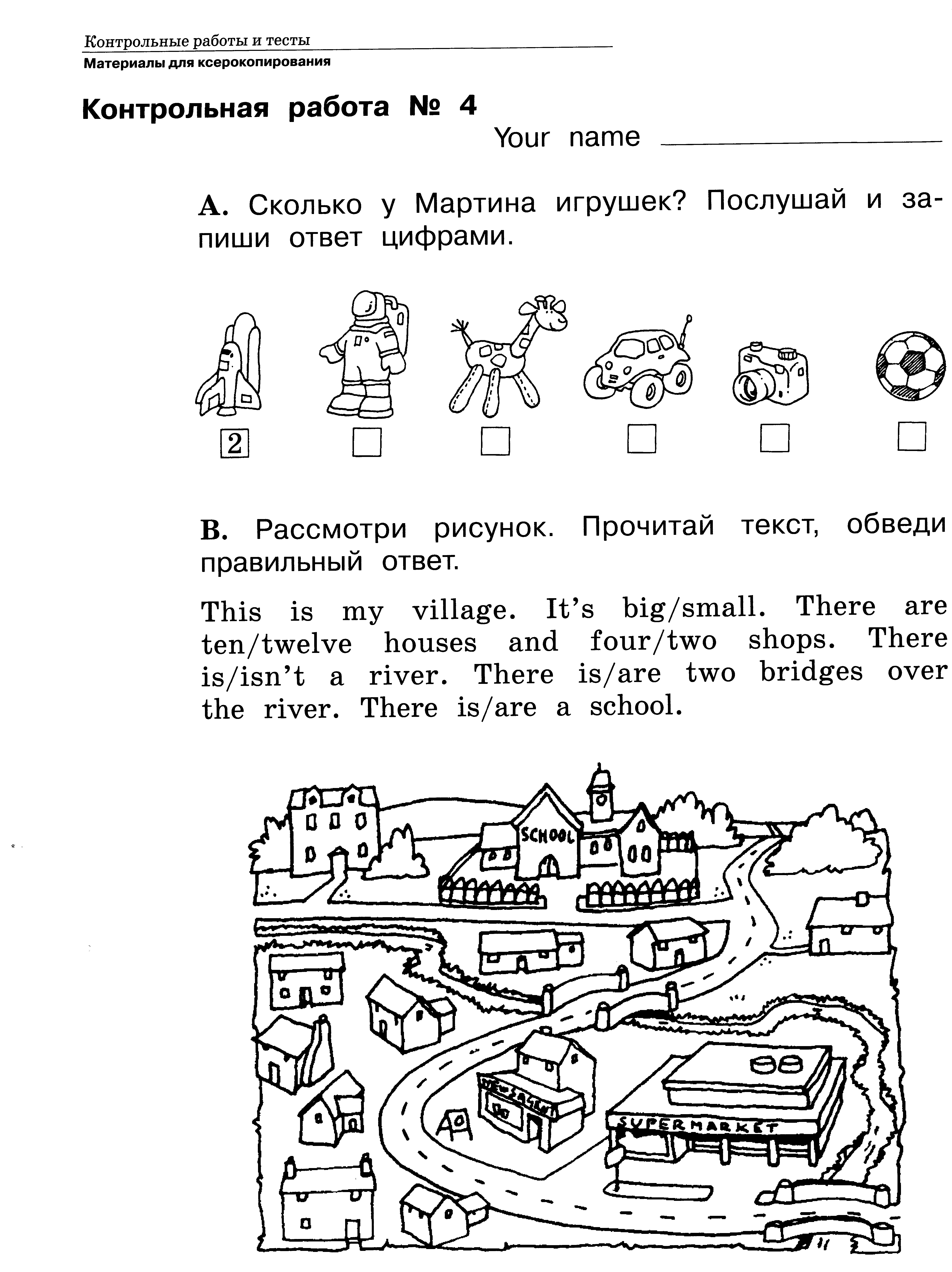 Рассмотри рисунок прочитай текст обведи правильный ответ this is my village