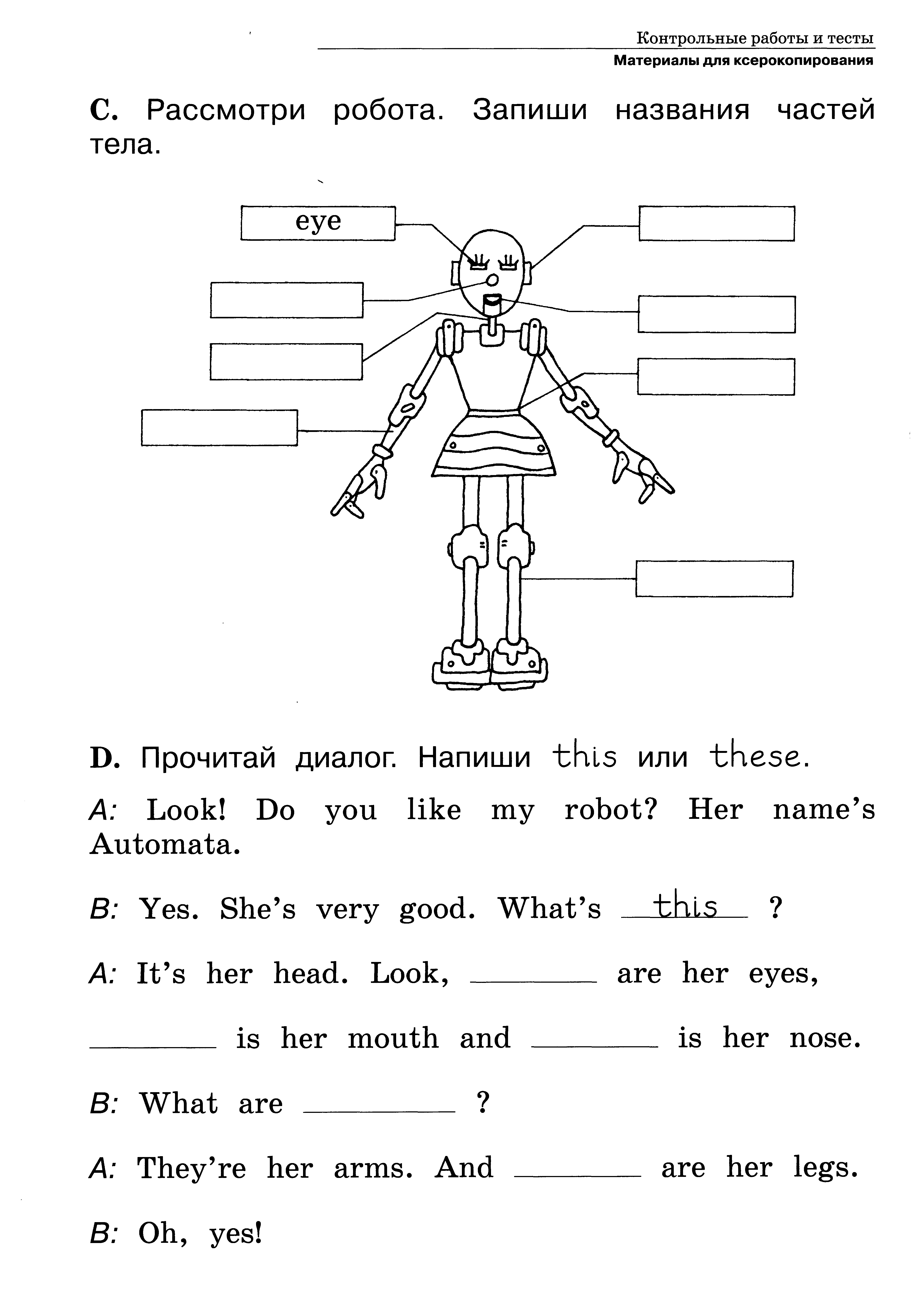 Контрольная английский язык 2 класс 2 четверть