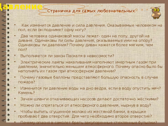 На полу лежат медные чайники миска одинаковой массы их подняли и поставили на стол