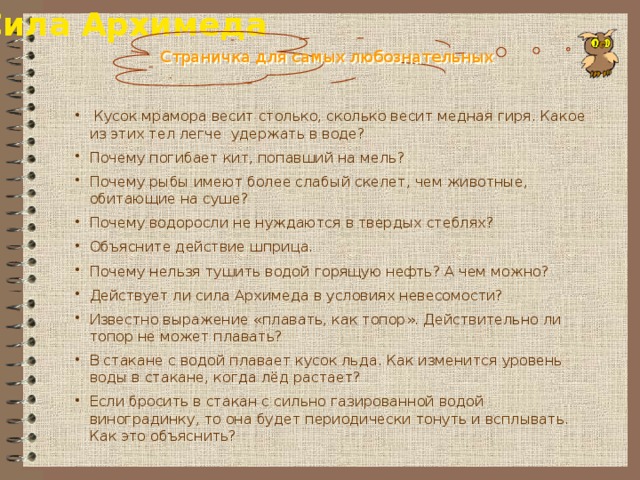 Почему в воде легче удерживать тело. Кусок мрамора весит столько сколько весит медная. Кусок мрамора весит столько, сколько м... Стихотворение кусок мрамора. Кусок фарфора весит столько сколько весит чугунная гиря. Какое из эти.