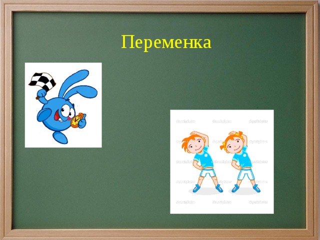 Игровая переменка проект