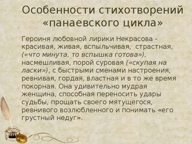 Какой жанр является распространенным и важным в лирике некрасова назовите образцы ролевой лирики