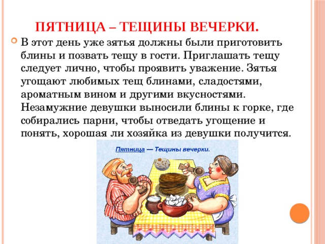 Когда готовит теща блины