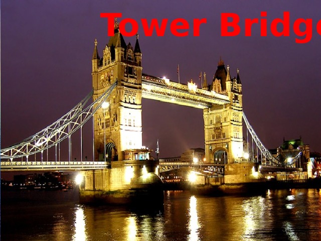 Tower Bridge concrete - бетонный 