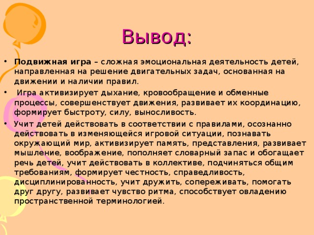 Вывод возраст