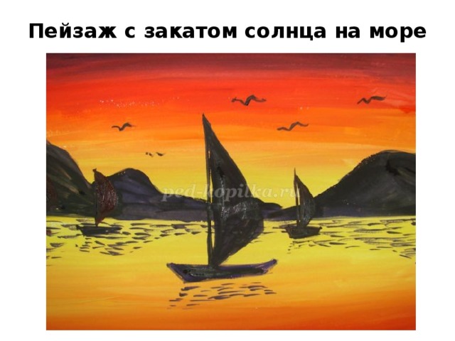 Пейзаж с закатом солнца на море   