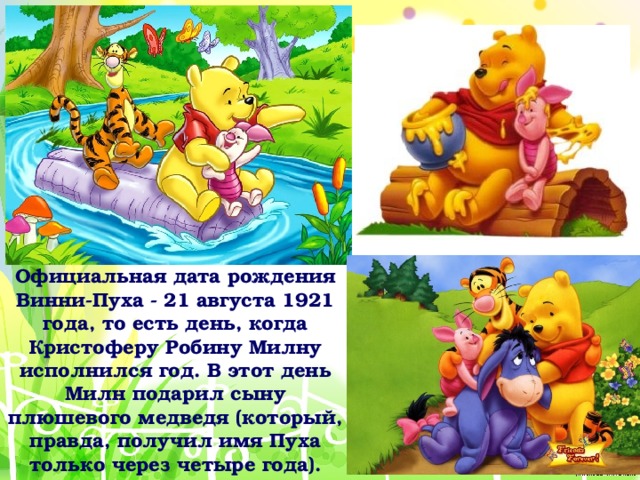 Проект про день рождения