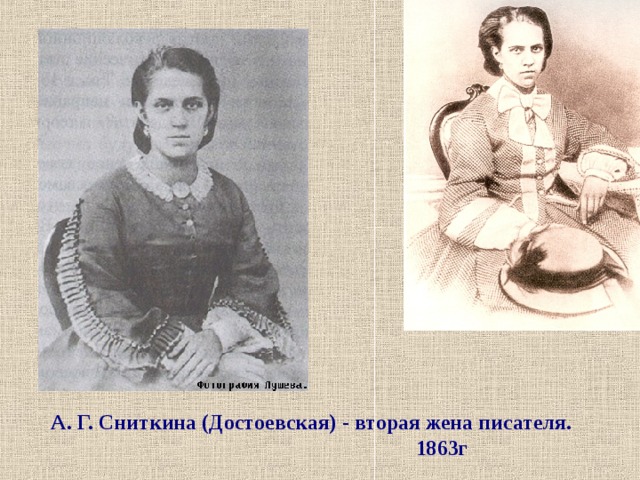 А. Г. Сниткина (Достоевская) - вторая жена писателя. 1863г 
