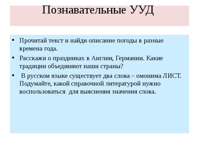 Подготовьте план 6 главы подумайте в какой фразе передано ощущение тома поверивший в реальность