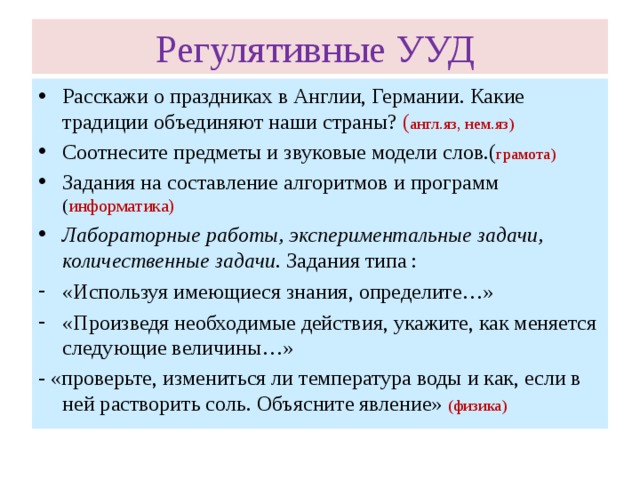 Объясните явление показанное на рисунке 103 как изменится на наблюдаемое явление если увеличить