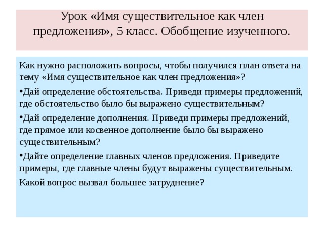 План ответа на вопрос как трудились славяне