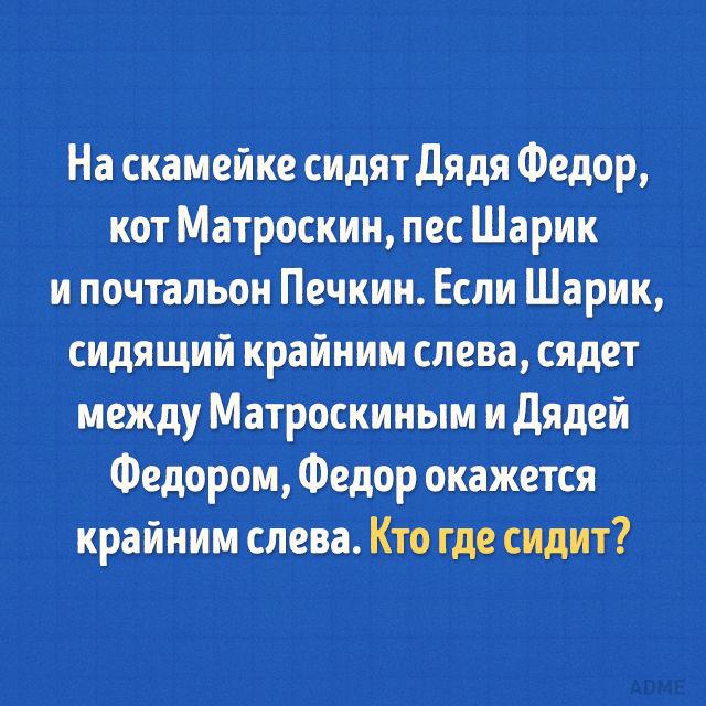 На скамейке сидят 18 учеников